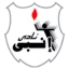 إنبي