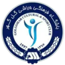 غل غهر سيرجان