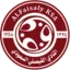 الفيصلي